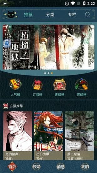 五一漫画app免费新版ios2.0