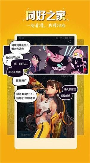 五一漫画app免费新版ios2.0