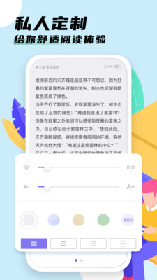 饭团看书app