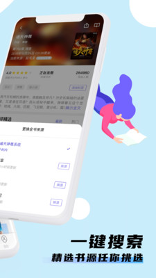 饭团看书app