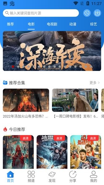 小小影视app官方版3