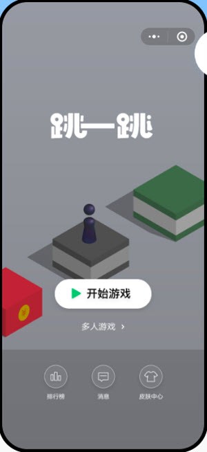 鹅盒官方版3