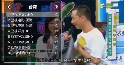 爱好TV3