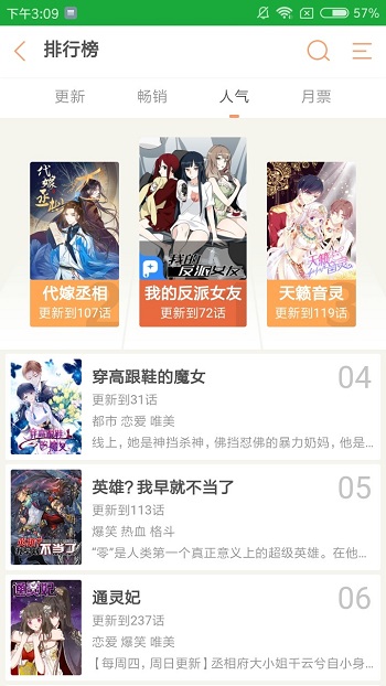 趣动漫app