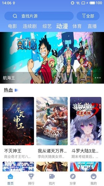 快云影音免费追剧app最新版3