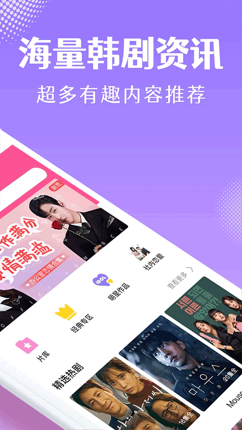 韩小圈官网app2