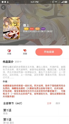 免漫 app2