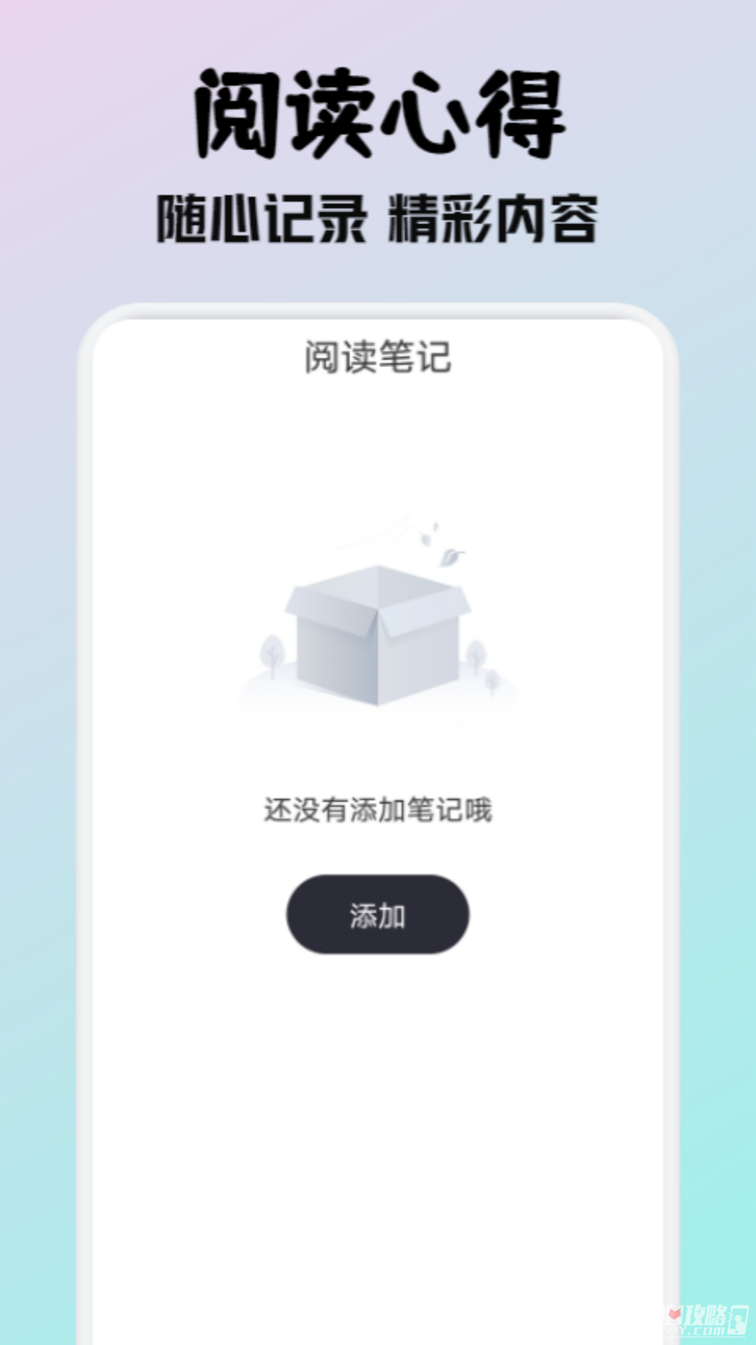 小小阅读app