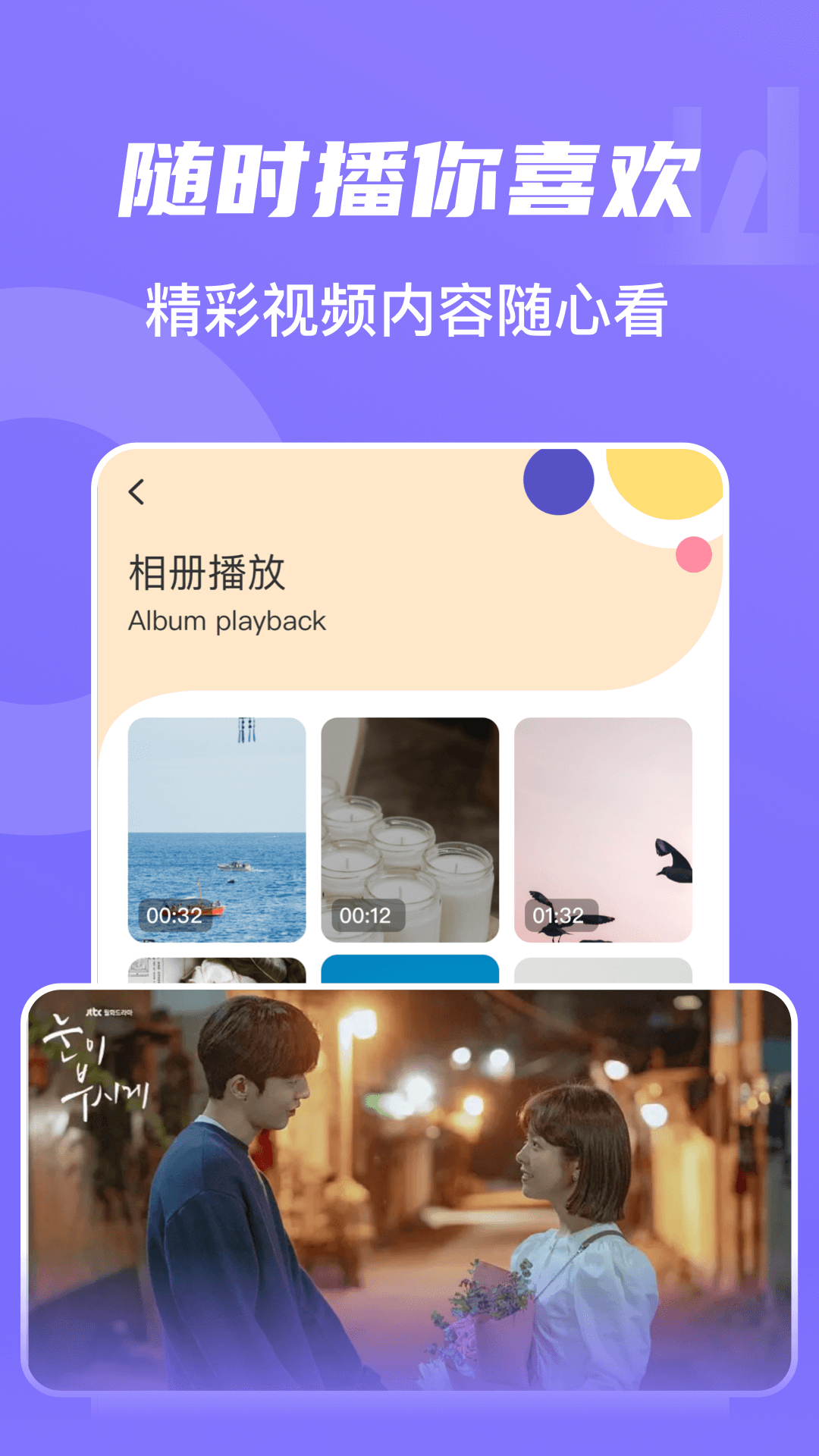 山海视频app1