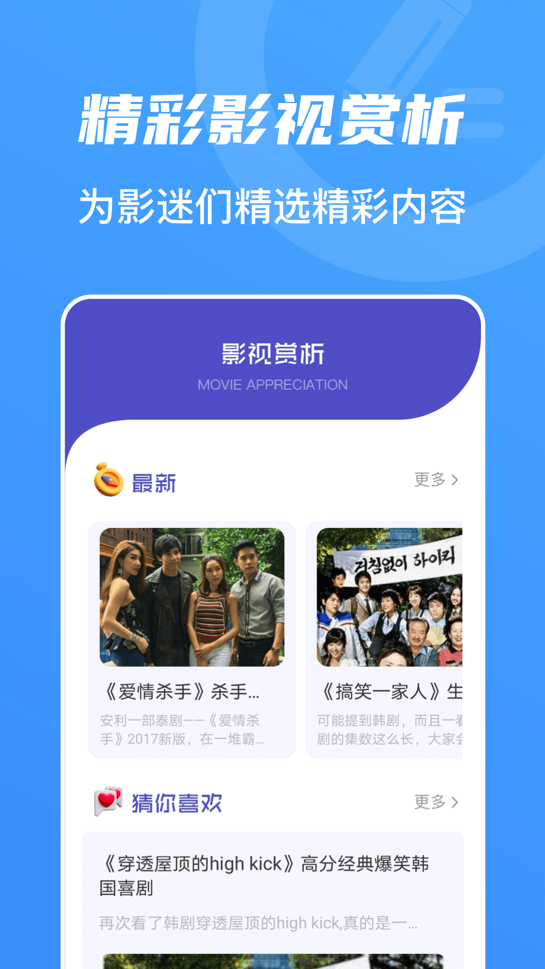 山海视频app2