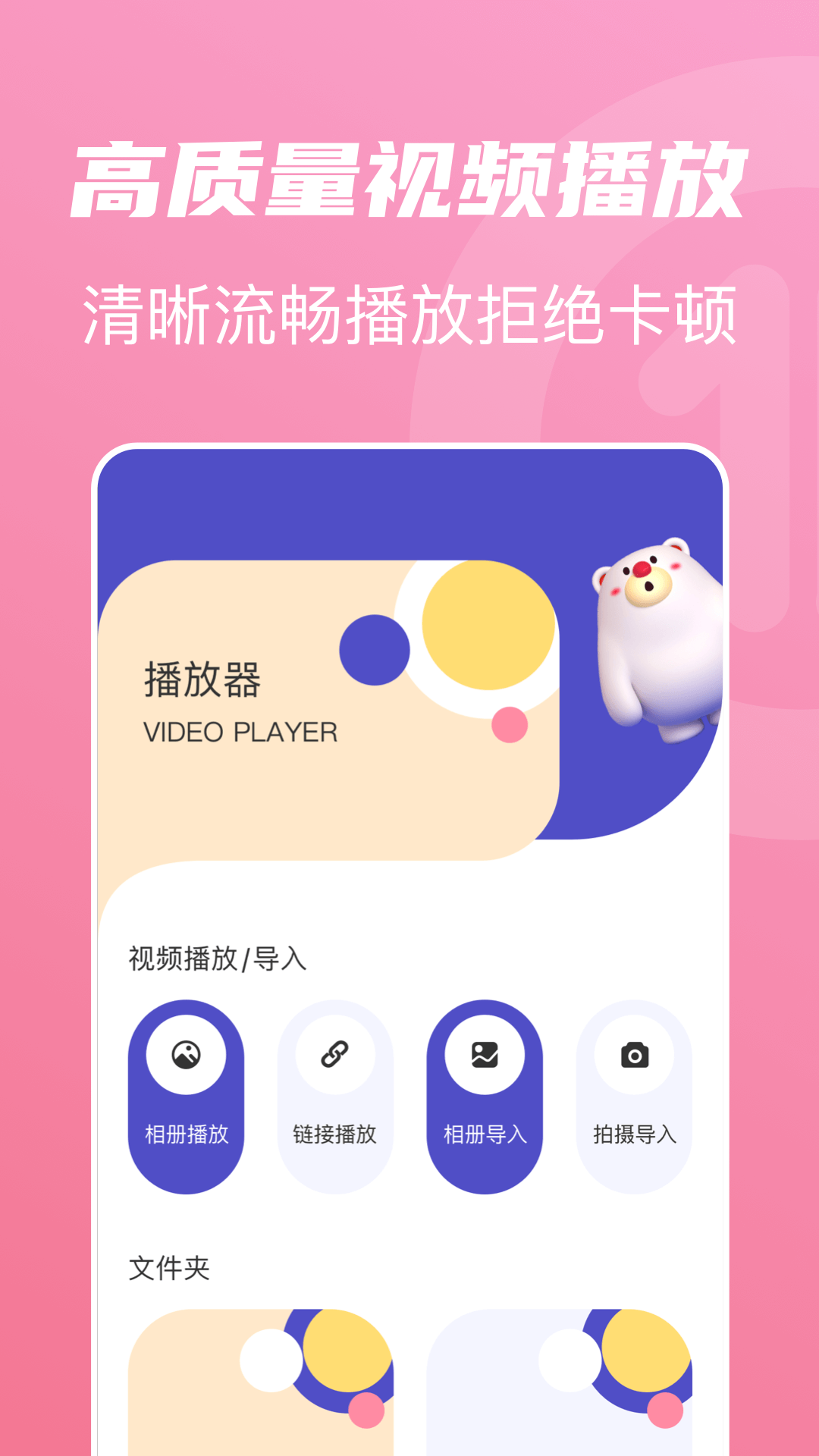 山海视频app3