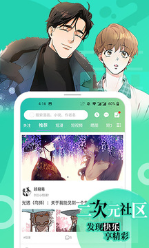 画涯免费漫画app