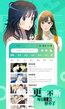 画涯免费漫画app