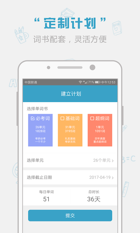 红宝书app4