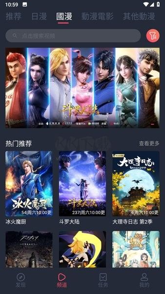 囧次元动漫app无广告版3