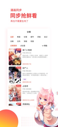 汗汗漫画免费版app2