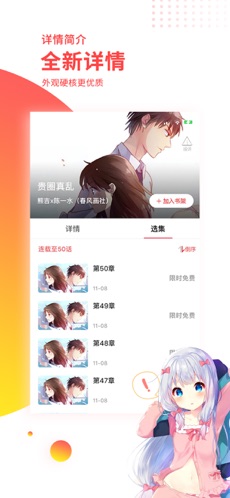 汗汗漫画免费版app3