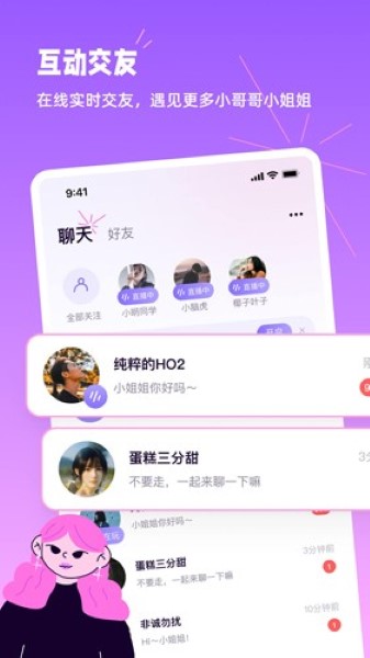 小西米语音app1