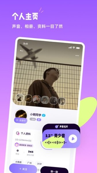 小西米语音app2