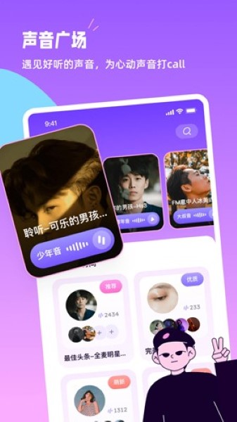 小西米语音app3