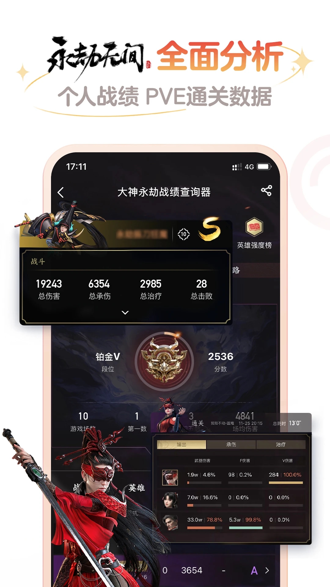 网易大神app官方正版3