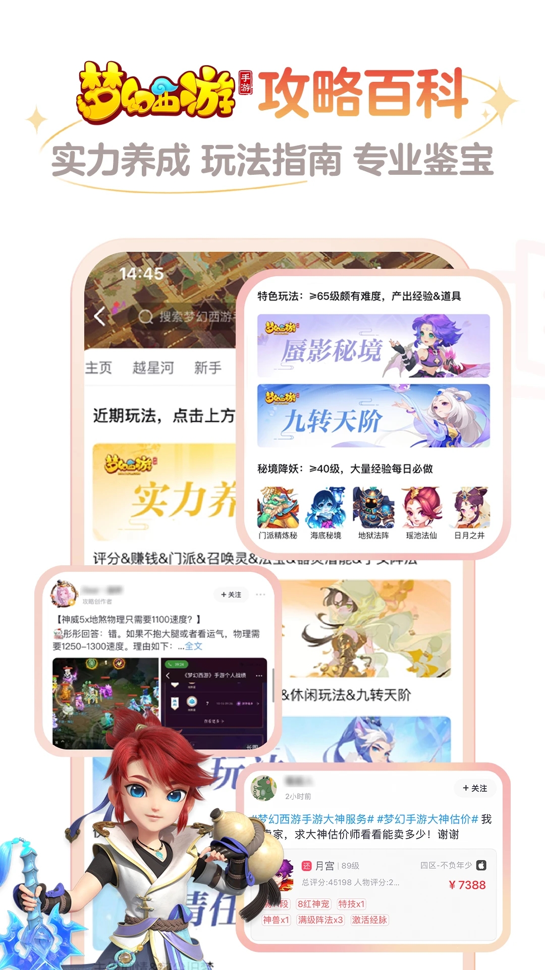 网易大神app官方正版4