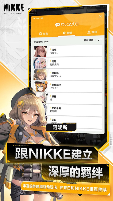 nikke胜利女神官网版2