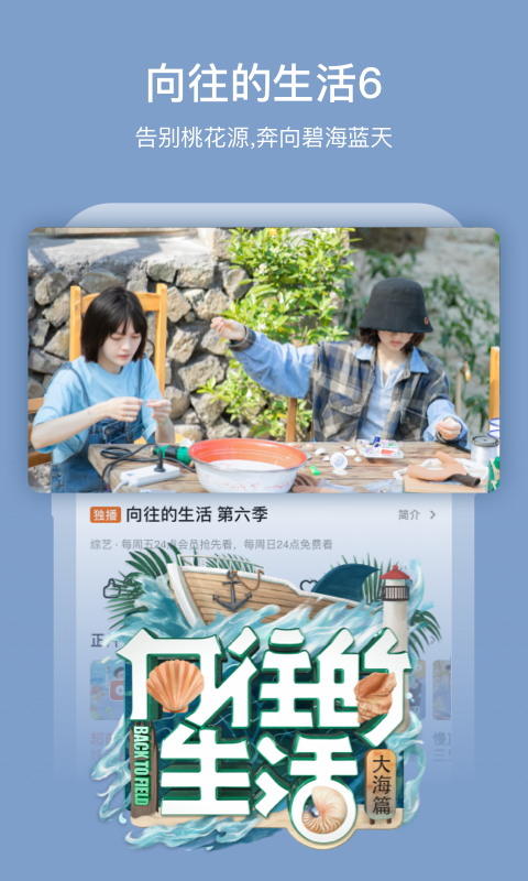 芒果tv免费版