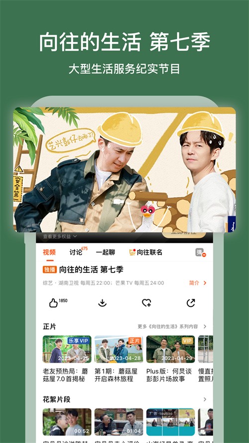 芒果tv电视版app