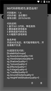 pubg画质修改器120帧2