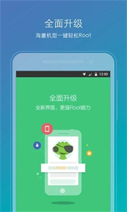 root精灵vivo专用