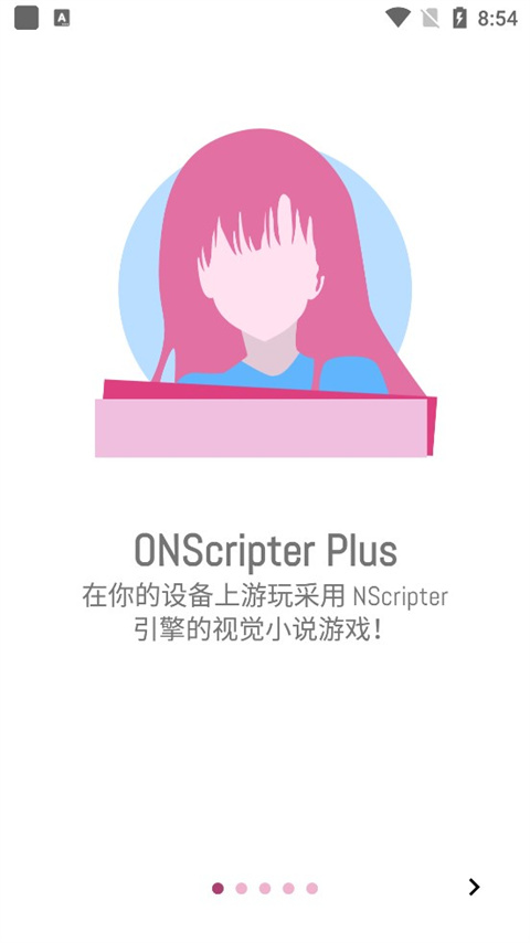 ons 模拟器2