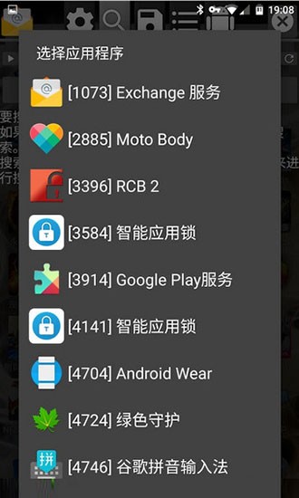 gg修改器免root1