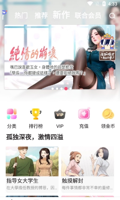 嘿嘿连载APP免费新版2