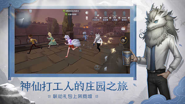 第五人格官网网易版3