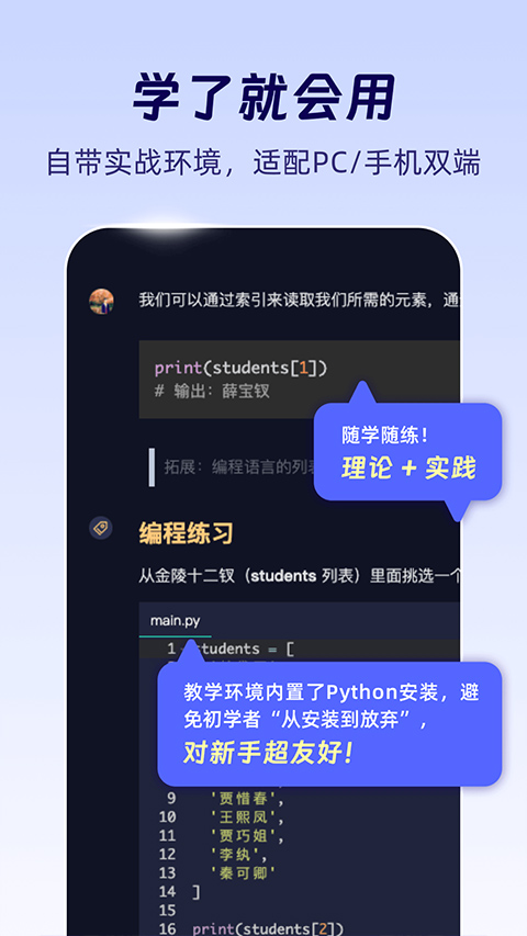 扇贝编程5