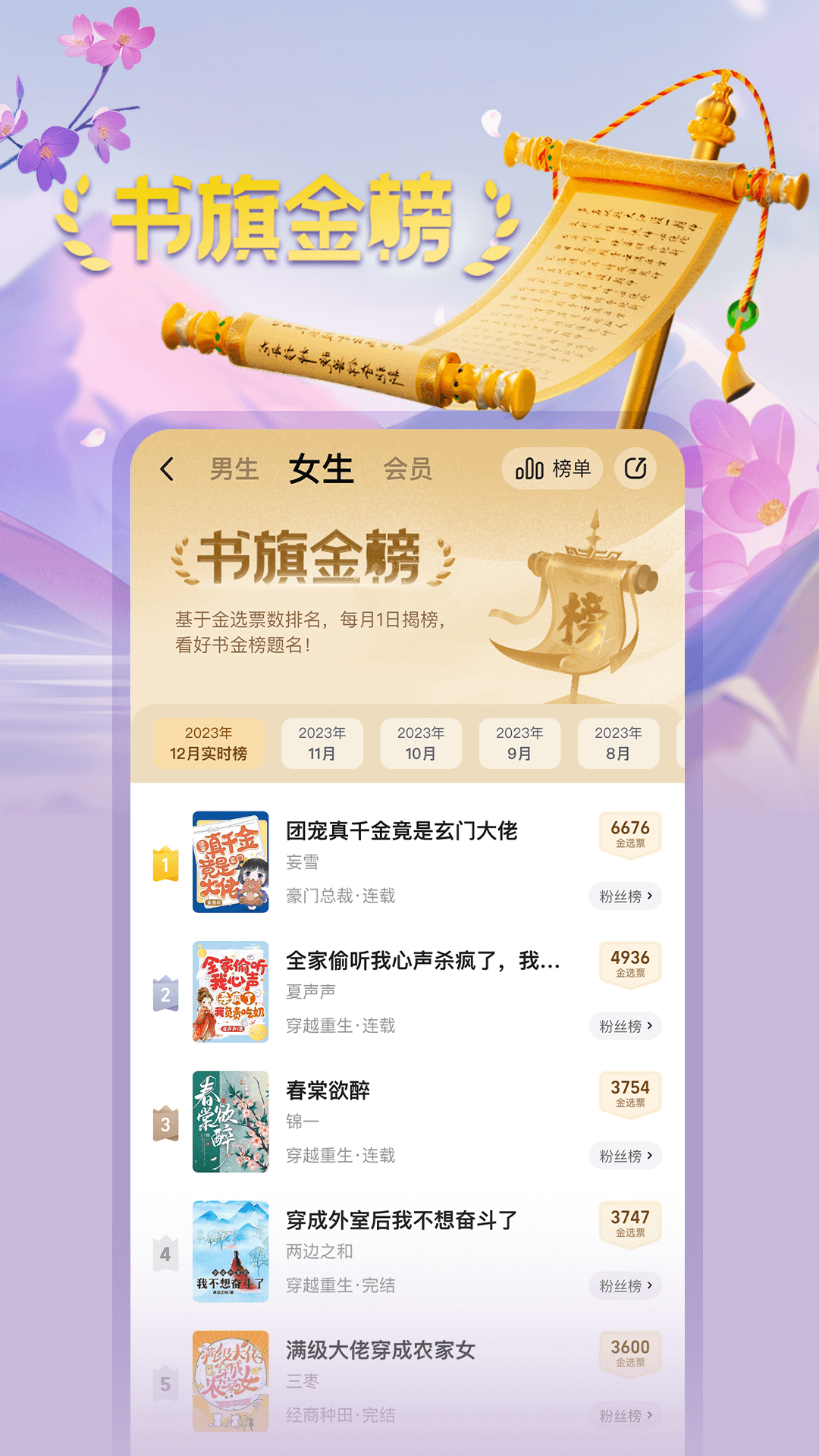 书旗小说app最新版2