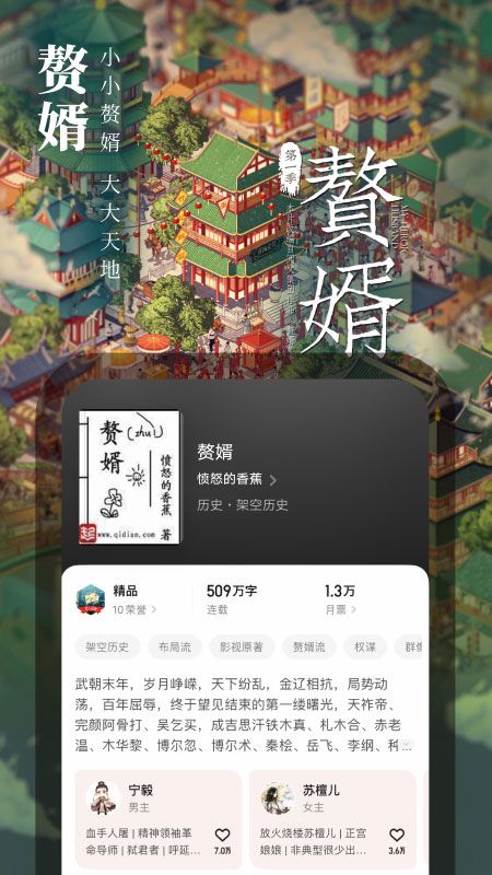 起点读书app官网版2