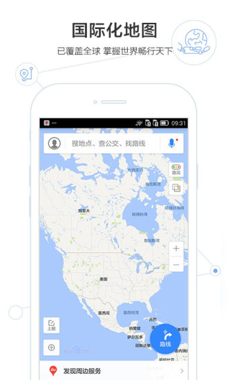百度地图在线使用网页版3