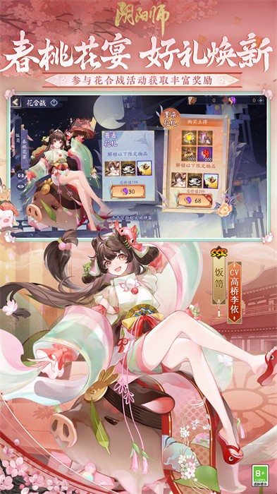 阴阳师官服网易版1