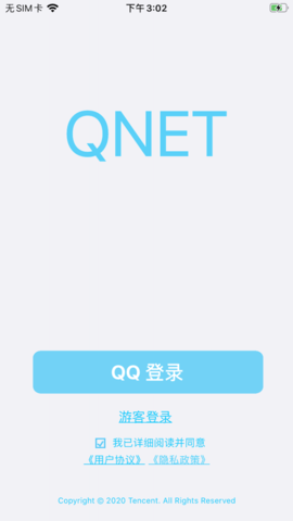 qnet红色版本2.1.51