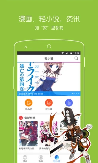 动漫之家 app3