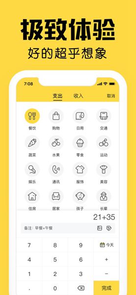 鲨鱼记账app2