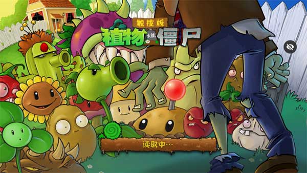 pvz随机模仿者版