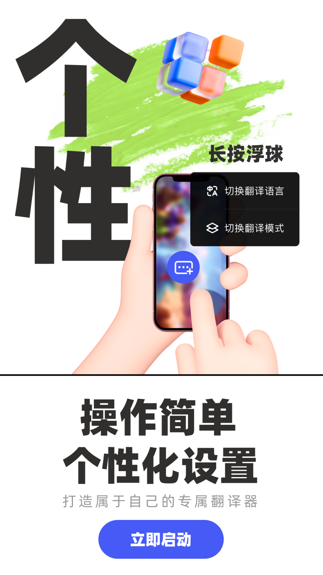 游戏翻译助手3