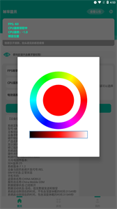 帧率显示器最新版3