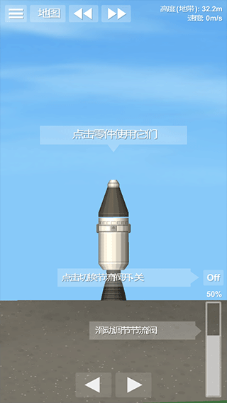 航天模拟器最新版3