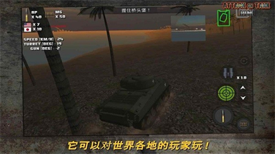 突击坦克1