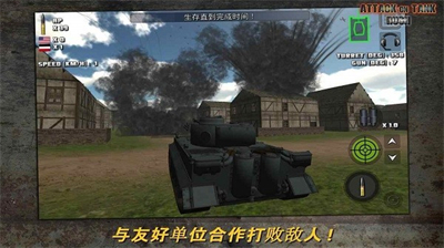 突击坦克3