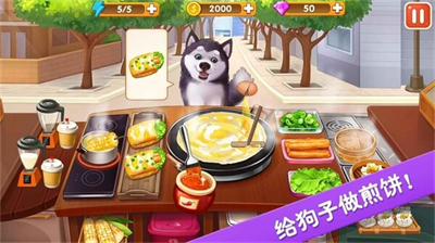 楼下的早餐店无限金币版3